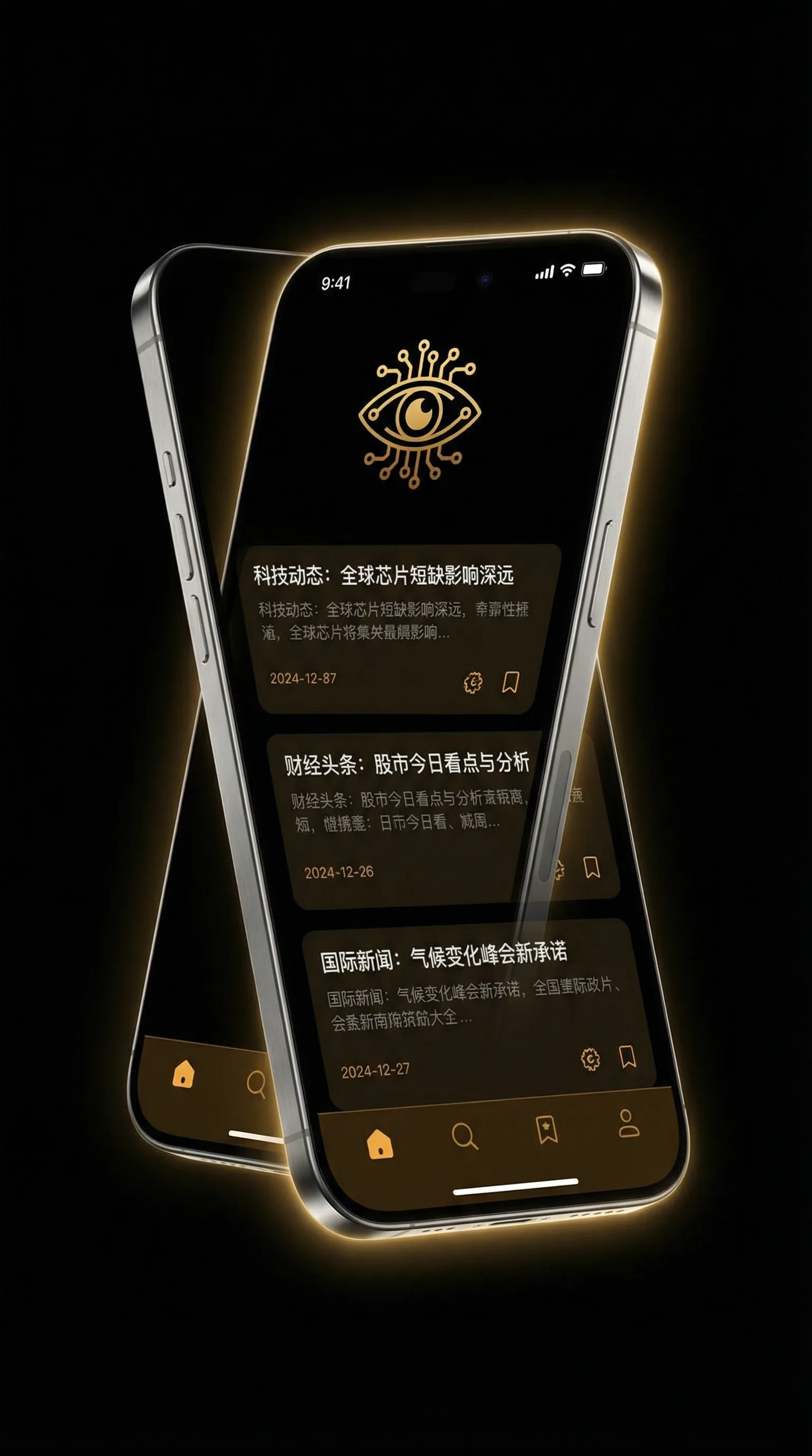 不知火舞 三个小孩 - 移动端情报客户端界面